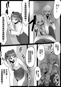 Page 15 of Fetishist Ch. 6 - preview thumbnail