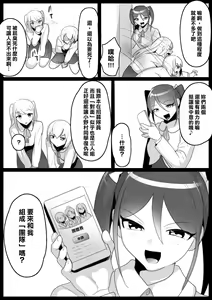 Page 16 of Fetishist Ch. 6 - preview thumbnail