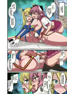 Astolfo, Bradamante to Issho ni Training | Let's get to Training, Astolfo and Bradamante — hentai manga cover on Fhentai