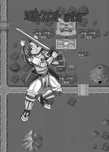 Page 4 of Inma Quest Meikyuu Hen - preview thumbnail