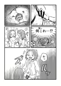 Page 10 of Inma Quest Meikyuu Hen - preview thumbnail