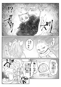 Page 5 of - あまごい本【DL版】 - preview thumbnail