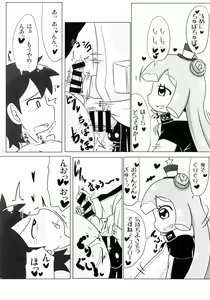 Page 11 of Futeikei no Nanika - preview thumbnail