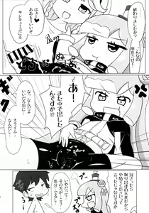 Page 3 of Futeikei no Nanika - preview thumbnail