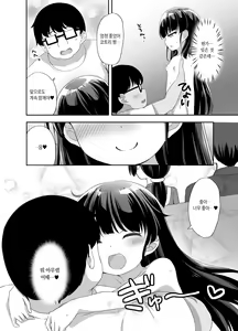 Page 40 of Namaiki Bishoujo o Saimin Appli de Chinpo Daisuki na Kanojo ni Shite yatta | 건방진 미소녀를 최면 어플로 자지를 좋아하는 여친으로 만들었다 - preview thumbnail