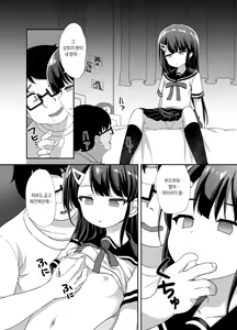 Page 8 of Namaiki Bishoujo o Saimin Appli de Chinpo Daisuki na Kanojo ni Shite yatta | 건방진 미소녀를 최면 어플로 자지를 좋아하는 여친으로 만들었다 - preview thumbnail