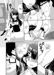 Page 10 of Namaiki Bishoujo o Saimin Appli de Chinpo Daisuki na Kanojo ni Shite yatta | 건방진 미소녀를 최면 어플로 자지를 좋아하는 여친으로 만들었다 - preview thumbnail