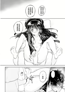 Page 18 of Gudamori - preview thumbnail
