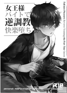 Page 129 of Playing Joker ~Mob x Shujinkou Soushuuhen~ - preview thumbnail