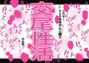 Page 11 of Boshi Koubi ~Yuu-kun no Gohoubi Jikan~ - preview thumbnail