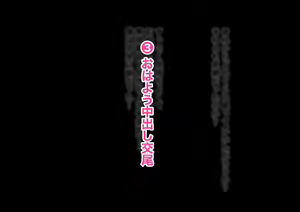 Page 134 of Boshi Koubi ~Yuu-kun no Gohoubi Jikan~ - preview thumbnail