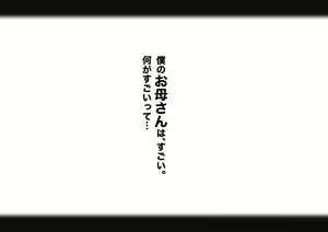 Page 6 of Boshi Koubi ~Yuu-kun no Gohoubi Jikan~ - preview thumbnail
