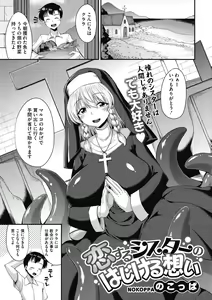 Page 106 of COMIC GAIRA Vol. 10 - preview thumbnail