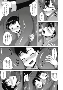 Page 110 of COMIC GAIRA Vol. 10 - preview thumbnail