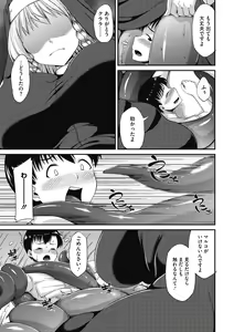 Page 112 of COMIC GAIRA Vol. 10 - preview thumbnail