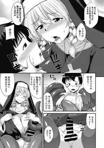 Page 114 of COMIC GAIRA Vol. 10 - preview thumbnail