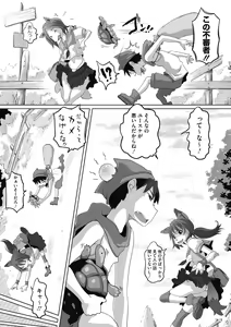 Page 130 of COMIC GAIRA Vol. 10 - preview thumbnail