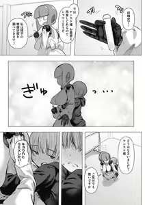 Page 13 of COMIC GAIRA Vol. 10 - preview thumbnail