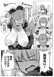 Page 14 of COMIC GAIRA Vol. 10 - preview thumbnail