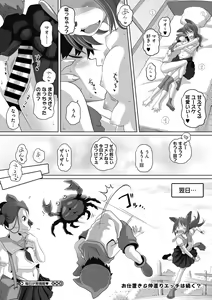 Page 143 of COMIC GAIRA Vol. 10 - preview thumbnail