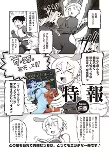 Page 144 of COMIC GAIRA Vol. 10 - preview thumbnail