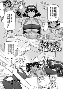 Page 146 of COMIC GAIRA Vol. 10 - preview thumbnail