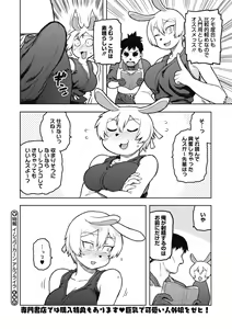 Page 147 of COMIC GAIRA Vol. 10 - preview thumbnail