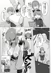 Page 15 of COMIC GAIRA Vol. 10 - preview thumbnail