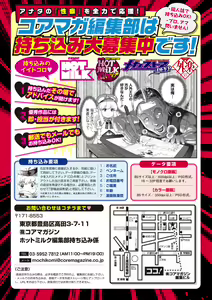 Page 157 of COMIC GAIRA Vol. 10 - preview thumbnail