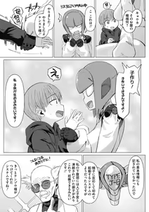 Page 21 of COMIC GAIRA Vol. 10 - preview thumbnail