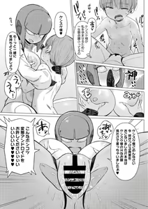 Page 23 of COMIC GAIRA Vol. 10 - preview thumbnail