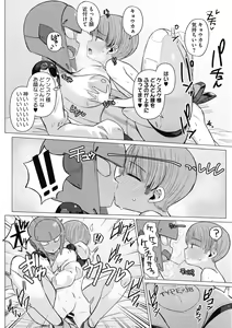 Page 24 of COMIC GAIRA Vol. 10 - preview thumbnail