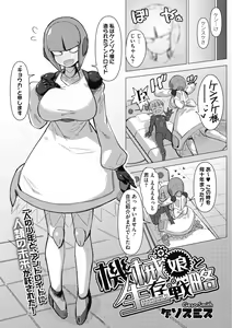 Page 4 of COMIC GAIRA Vol. 10 - preview thumbnail