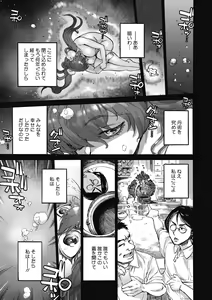 Page 58 of COMIC GAIRA Vol. 10 - preview thumbnail
