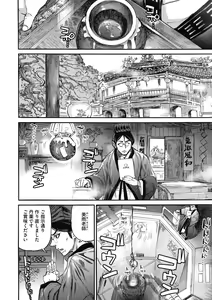Page 59 of COMIC GAIRA Vol. 10 - preview thumbnail