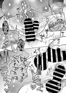 Page 82 of COMIC GAIRA Vol. 10 - preview thumbnail