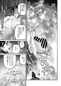 Page 84 of COMIC GAIRA Vol. 10 - preview thumbnail
