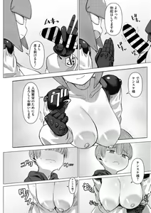 Page 10 of COMIC GAIRA Vol. 10 - preview thumbnail