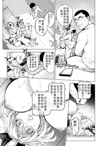 Page 9 of Milking Kaya Bunny Hen ~Kouhen~ - preview thumbnail
