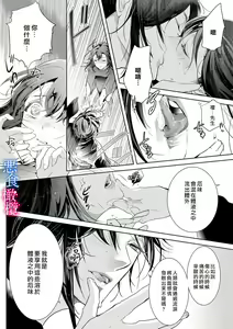 Page 124 of Enmusubi wa, Akujikina Kami-sama to. ～Shitataru Yaku wo Name Torare Aisarete～｜与恶食之神结缘～被他舔食疼爱～1~5话 - preview thumbnail