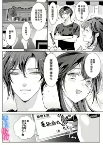 Page 138 of Enmusubi wa, Akujikina Kami-sama to. ～Shitataru Yaku wo Name Torare Aisarete～｜与恶食之神结缘～被他舔食疼爱～1~5话 - preview thumbnail