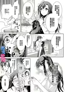 Page 4 of Enmusubi wa, Akujikina Kami-sama to. ～Shitataru Yaku wo Name Torare Aisarete～｜与恶食之神结缘～被他舔食疼爱～1~5话 - preview thumbnail
