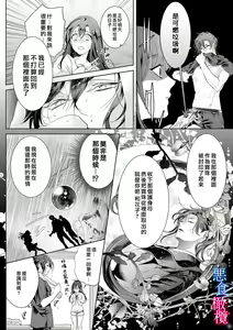 Page 5 of Enmusubi wa, Akujikina Kami-sama to. ～Shitataru Yaku wo Name Torare Aisarete～｜与恶食之神结缘～被他舔食疼爱～1~5话 - preview thumbnail