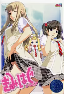 Kimihagu 2 — hentai manga cover on Fhentai