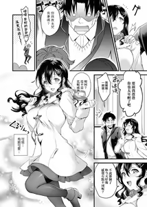 Page 113 of Gotsugou Kanojo | 御都合即食女友 (decensored) - preview thumbnail