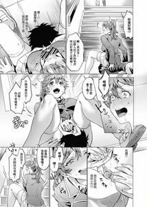 Page 180 of Gotsugou Kanojo | 御都合即食女友 (decensored) - preview thumbnail