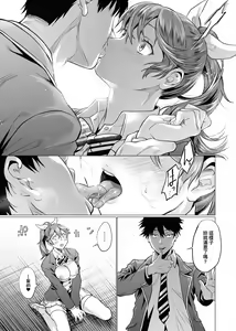 Page 196 of Gotsugou Kanojo | 御都合即食女友 (decensored) - preview thumbnail