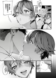 Page 56 of Gotsugou Kanojo | 御都合即食女友 (decensored) - preview thumbnail