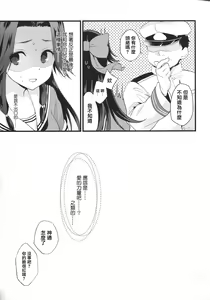 Page 28 of Sayonara Jintsuu Oneechan | 再見了神通姐姐 - preview thumbnail