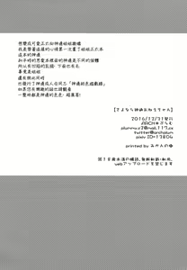 Page 29 of Sayonara Jintsuu Oneechan | 再見了神通姐姐 - preview thumbnail